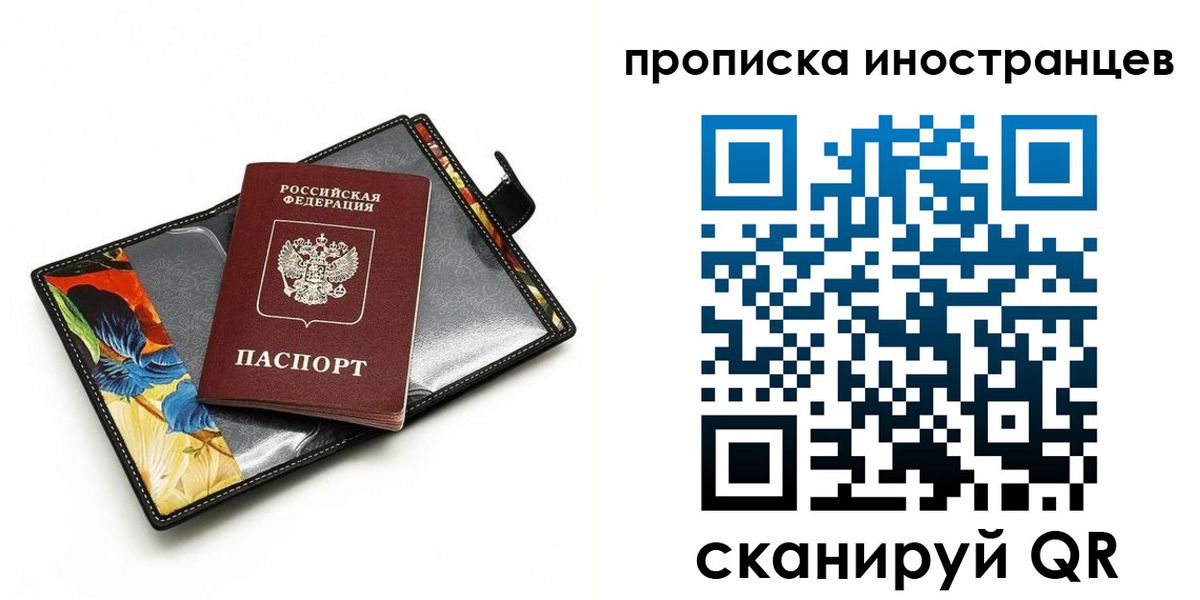 временная регистрация собственник в Вятских Полянах
