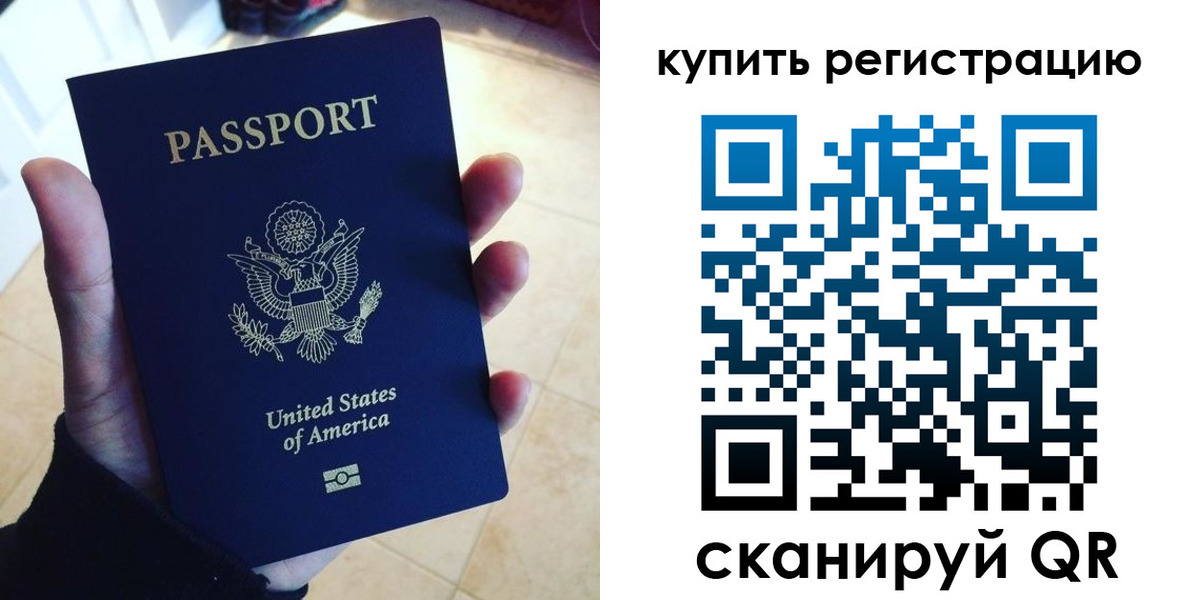 временная регистрация недорого в Вятских Полянах