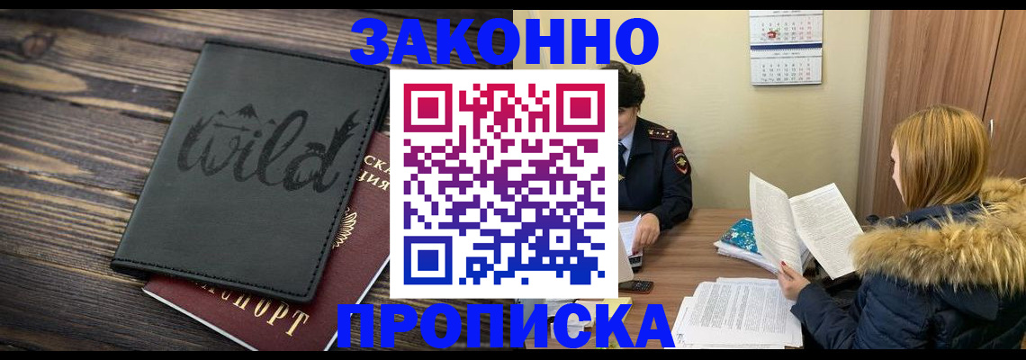 прописка поиск в Вятских Полянах
