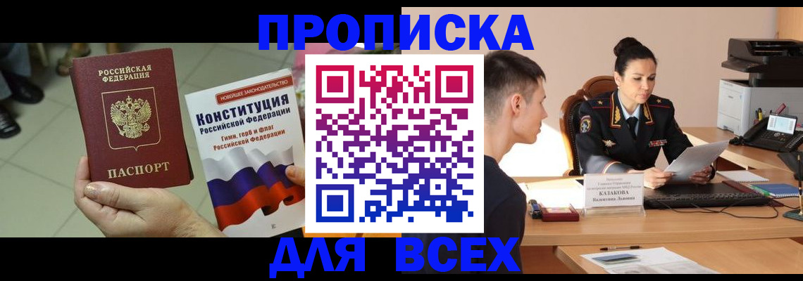 прописка ребенка в Вятских Полянах