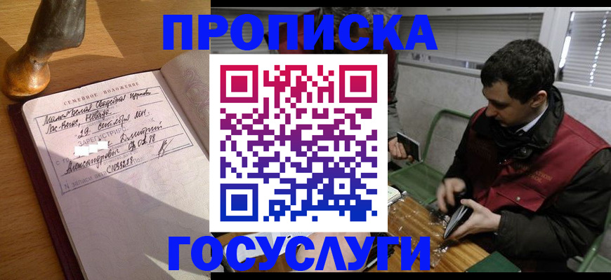 прописка от собственника в Вятских Полянах