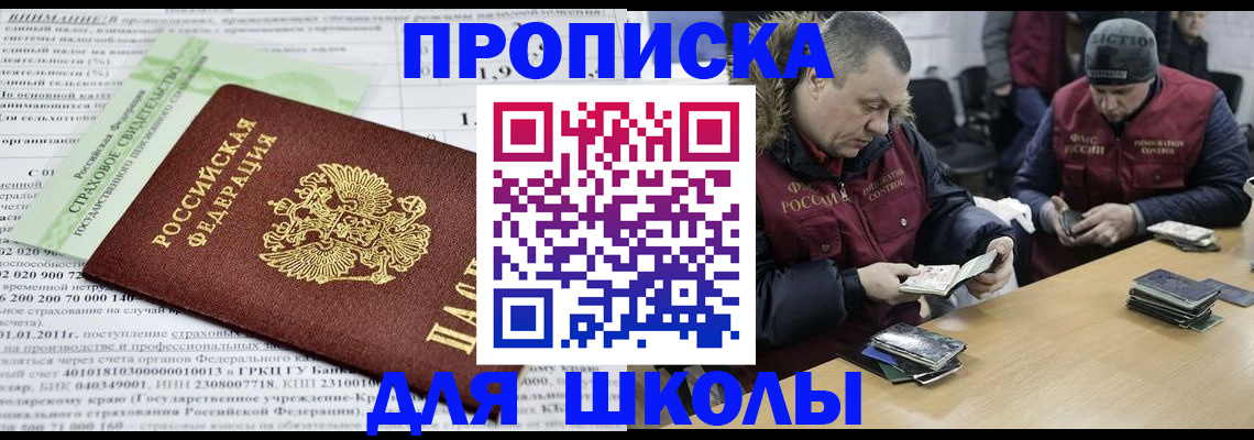 прописка штамп в Вятских Полянах