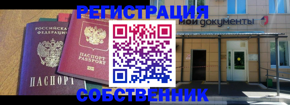 прописка регистрация в Вятских Полянах
