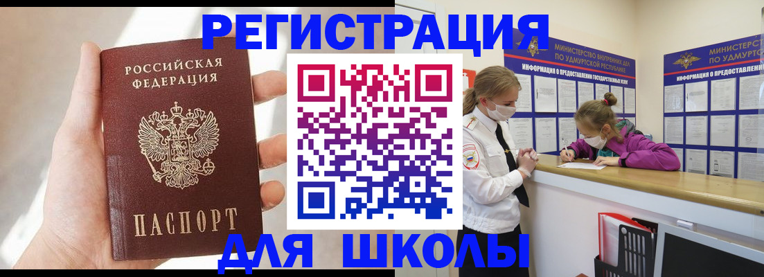 временная регистрация госуслуги в Вятских Полянах